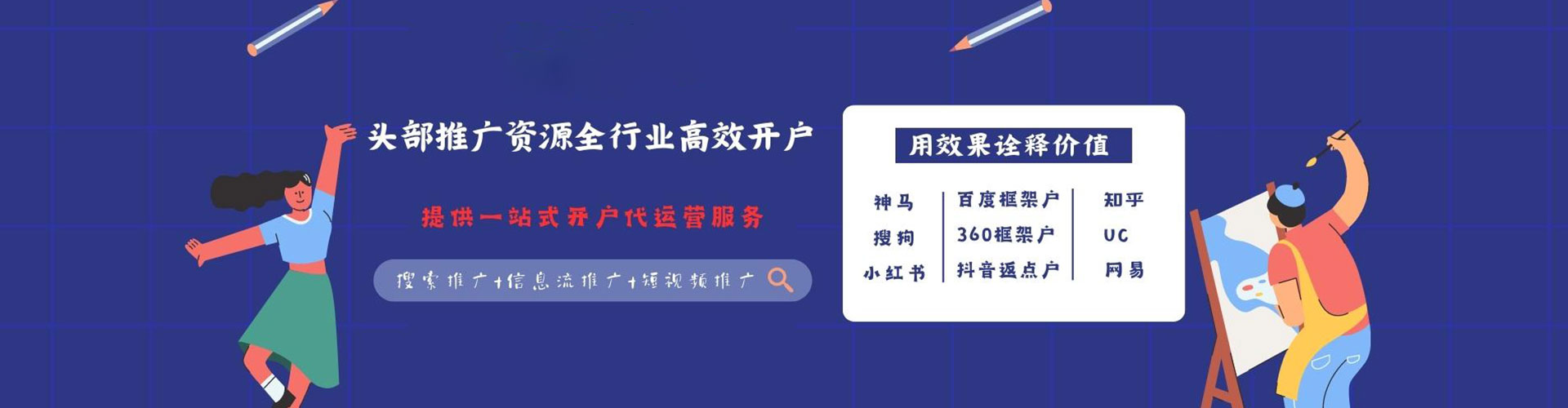永年如何百度推广